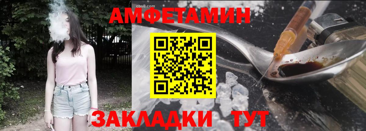 Череповец  Amphetamine  Вход с VPN  АМФ  АМФЕТАМИН VHQ 
