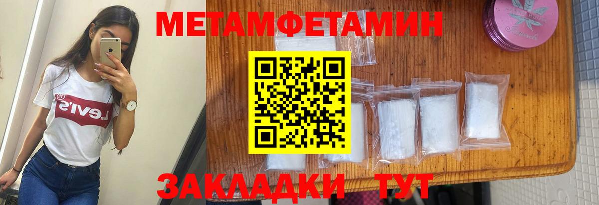 Амфетамин 97% Череповец