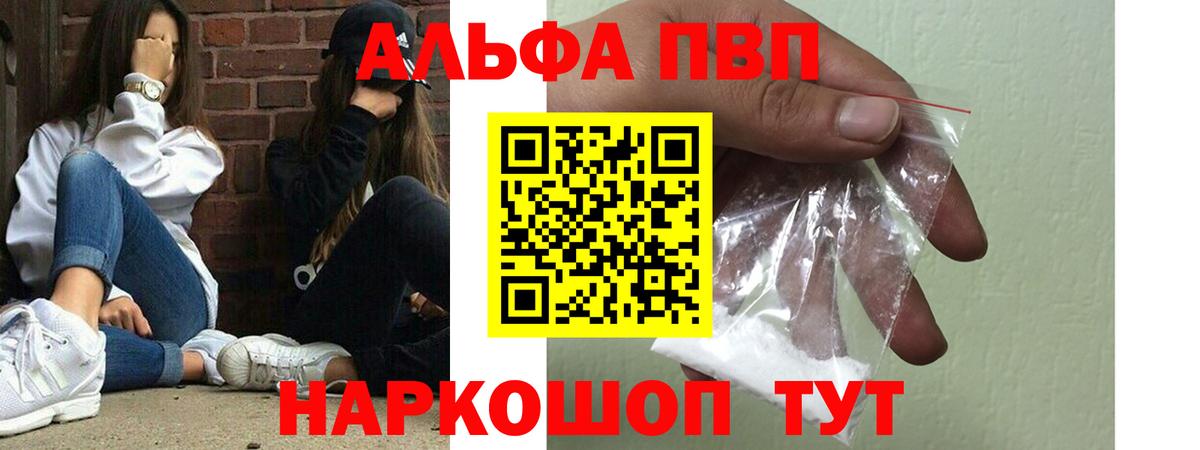 А ПВП VHQ  Вход с VPN  Череповец  Альфа ПВП мука 