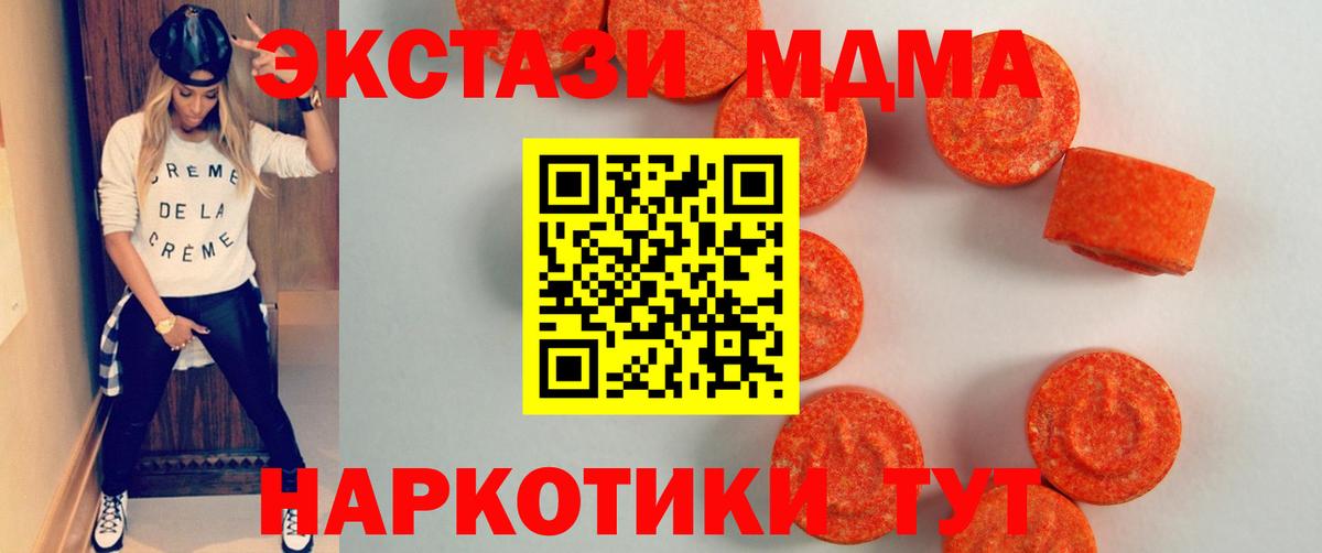 Череповец  Ecstasy DUBAI  Ecstasy ешки  Вход с VPN 