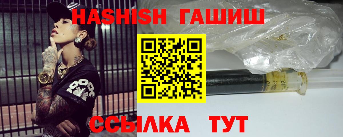ГАШИШ ice o lator Череповец