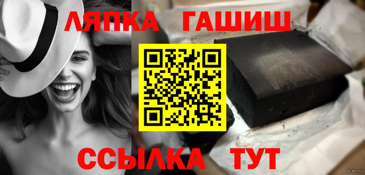 Гашиш индика сатива  ГАШ гарик  Череповец  ГАШИШ  наркошоп  Вход с VPN 