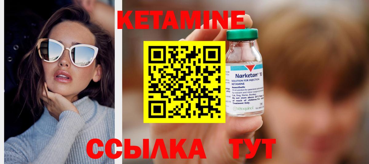   зеркало  КЕТАМИН VHQ  КЕТАМИН ketamine  Вход с VPN  Череповец 