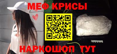 крисы Краснодар