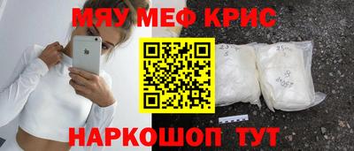 крисы Краснодар