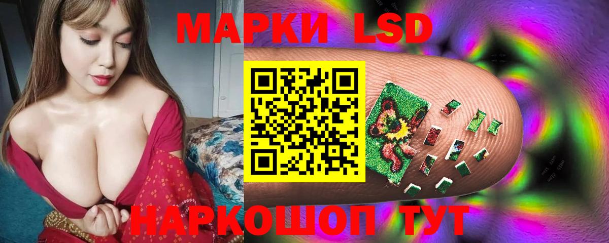 LSD-25 экстази кислота  ЛСД экстази кислота  Череповец  Вход с VPN 