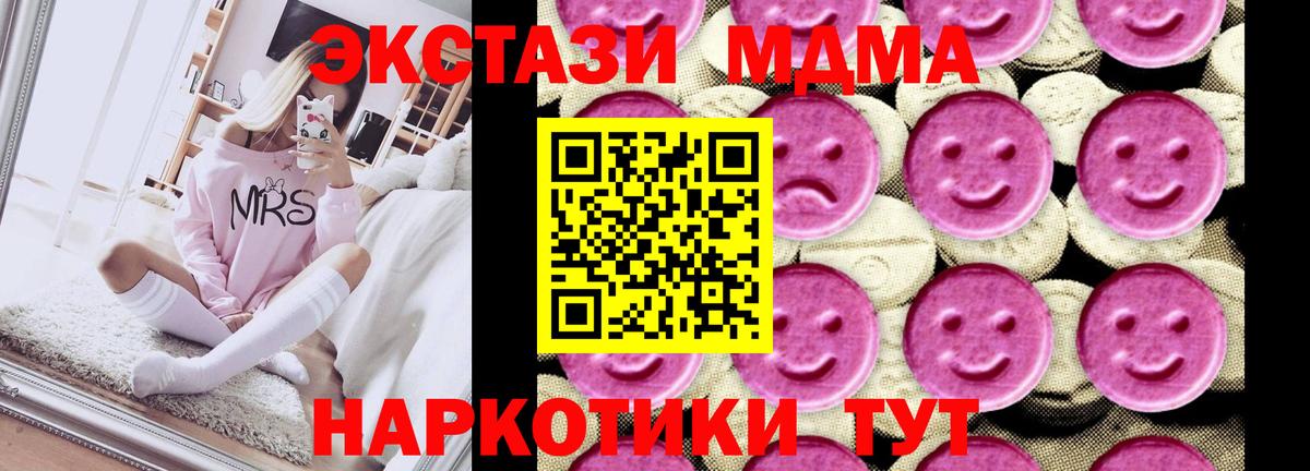 Череповец  MDMA  Вход с VPN  МДМА Molly 