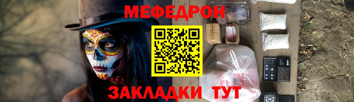 Меф кристаллы Череповец