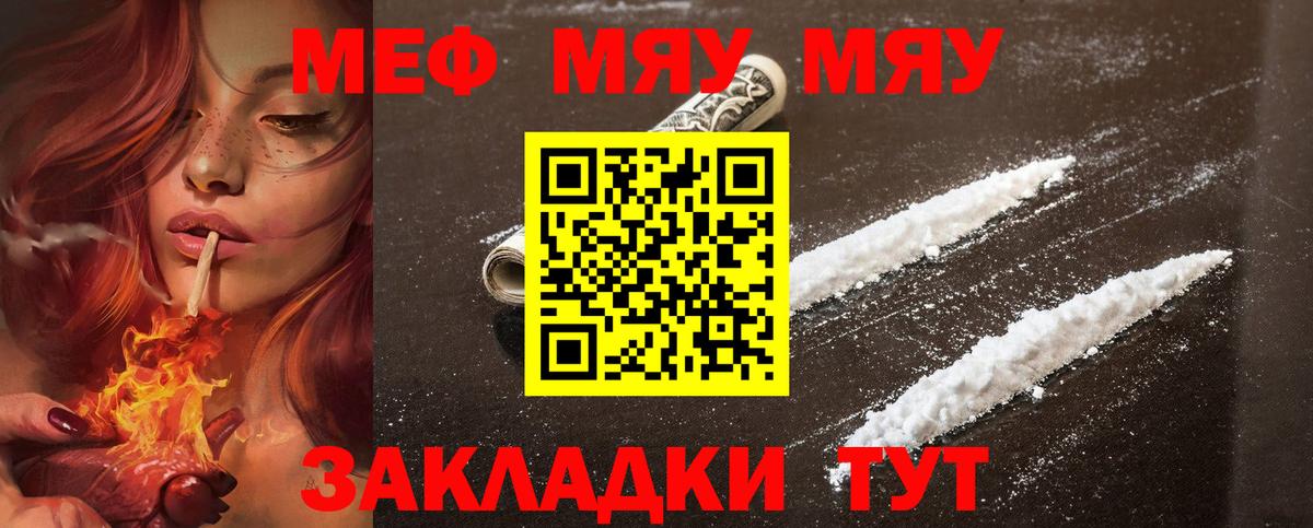 МЕФ VHQ  Вход с VPN  МЕФ  Череповец  МЕФ 