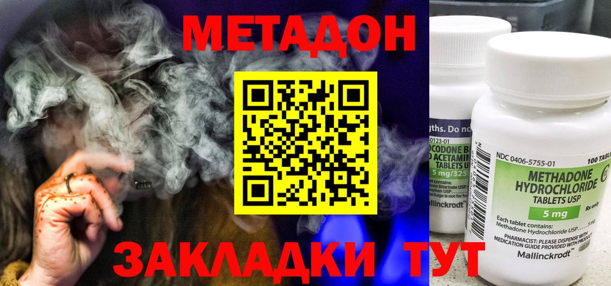 МЕТАДОН VHQ Череповец