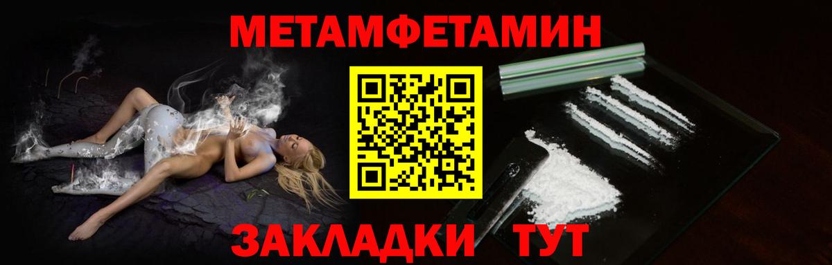 МЕТАМФЕТАМИН пудра  МЕТАМФЕТАМИН пудра  Метамфетамин  Вход с VPN  Череповец 