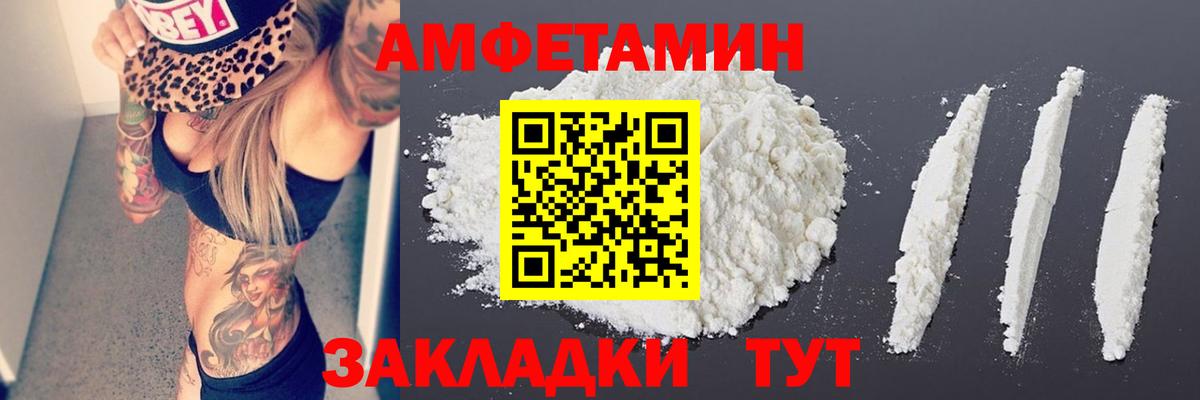 Метамфетамин кристалл Череповец