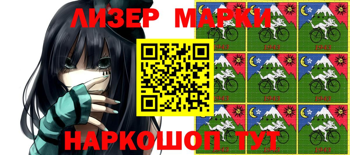 Марки N-bome  Вход с VPN  Череповец  Марки N-bome 1,8мг 