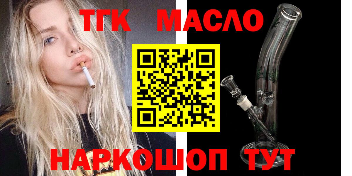 Череповец  продажа наркотиков  Вход с VPN  ТГК Wax 