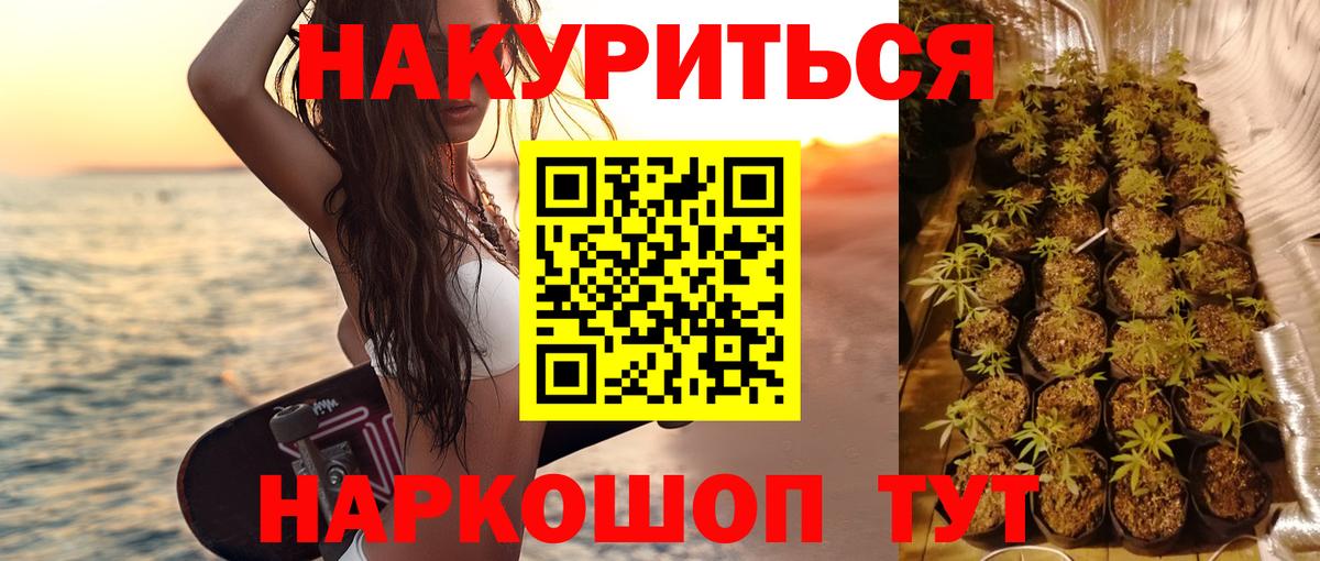МАРИХУАНА THC 21%  Каннабис сатива  Череповец  Вход с VPN 